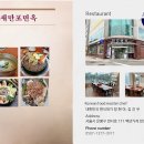 새만포면옥 이미지