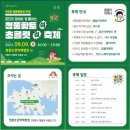 생활예술인지원사업 야외음악회-밴드 세컨페이스 | 제천시민들, 중국발 코로나19 엔데믹(풍토병화) 대응-(재)제천한방바이오진흥재단, 2023제천한방바이오...