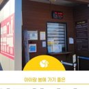 황산공원 미니기차 이미지
