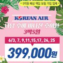 길벗항공여행사 이미지