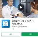 GS세탁소 이미지