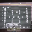 재구안동고등학교총동창회정기총회및송년의밤 이미지