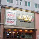 둔산중로58번길 | 대전 시청역 맛집 저녁 식사 장소 추천 뼈칼집