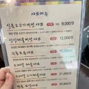 귀촌샤브칼국수 이미지