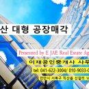 인주부동산공인중개사사무소 이미지