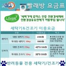 세탁프리워시수원시청공원점 이미지