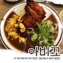 아비꼬기흥테라