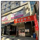 엄지척곱창