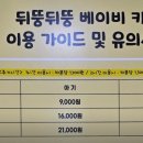 뒤뚱뒤뚱베이비카페 이미지