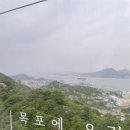 목포 해상케이블카 북항스테이션 - 고하도 크리스탈 캐빈 요금 할인 꿀팁 주차정보 간식 총정리