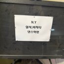 살사댄스 | 대구살사댄스를 배울 수 있는 곳 NY 살사바차타댄스학원