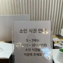 논현2-115 | 더채플앳논현 시식, 트리츠스파 후기