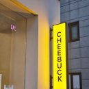 연남동 수제버거 맛집 치벅 cheebuck 내돈내산 솔직후기