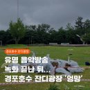 경포호수 3 이미지