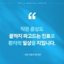 이상도내과의원 이미지