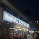 연남동 곱창맛집 마포곱창타운 웨이팅/곱이많이든곱창/야채곱창