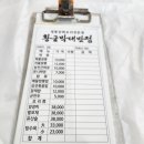 황금박대반점