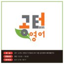 공터영어 매여울센터 간담회 후기