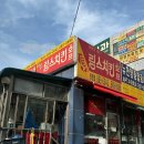 인천 용현동 맛집 노포 치킨 맛집 림스치킨 솔직후기