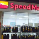 스피드메이트 스타필드 명지점 이미지