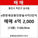 e편한세상 용인 한숲시티 3단지 이미지