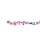 별내초등학교(병설) 이미지