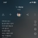 박재정 alone 노래 너무 슬퍼요 .. ㅠ-ㅠ 이미지