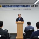 세종시_의회사무처 이미지