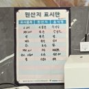 자월식당