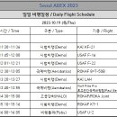 우와아덱스