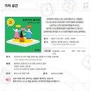 제일풍경채 제이드카운티2단지 경로당 | 함께 걸어요🚶‍➡️&#39;볼록뽈록 문화마을 동네 한바퀴&#39;