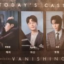 뮤지컬 <배니싱> | 2025 뮤지컬 <배니싱> 자다섯 후기 (25.04.12 밤)