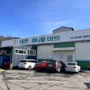 내촌농협하나로마트 이미지