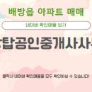 우방아이유쉘공인중개사사무소 이미지