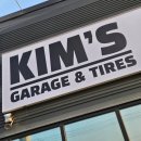 킴스카센타 이미지