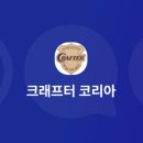 크래프터워크샵