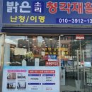 밝은귀보청기 이미지