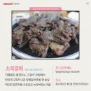 온천갈비