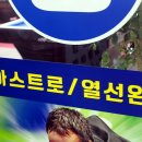 아스트로 당구클럽 이미지