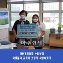 화천논미분교 이미지