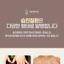 하늘체한의원 이미지