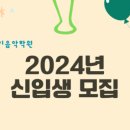 다빛음악학원