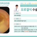 아주편한비뇨의학과의원 이미지