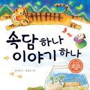 한우리독서토론논술단원 이미지