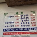 신유가네칼국수