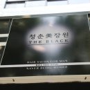 청춘미장원 - 화성시 | 청춘미장원