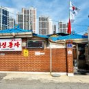 호원정비 | 의정부 신년운세 맛집으로 소문난 천신동자 일월신녀