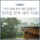 새진인테리어