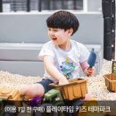 홈플러스 대전가오점 챔피언 이미지