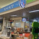 합성동 동마산시장 아구찜/대구찜 포장 18,000원 일미식당 내돈내산 후기